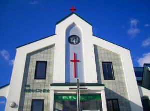 釧路神愛キリスト教会