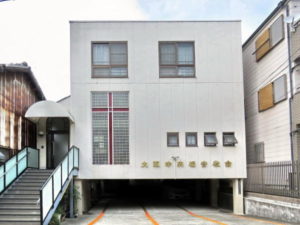 大阪中央福音教会