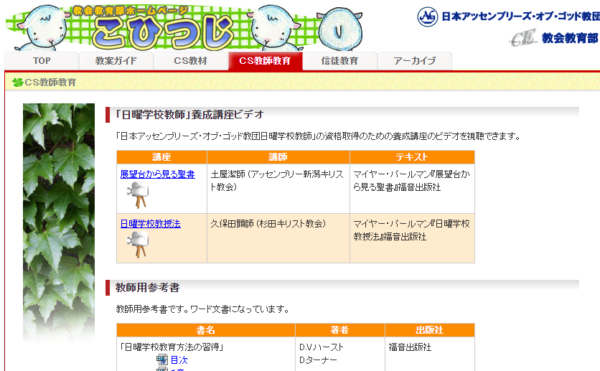こひつじ幼稚園 大田区幼稚園選びの情報サイトえらビバ