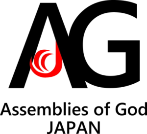 日本アッセンブリーズ・オブ・ゴッド教団 正式ロゴマークについて