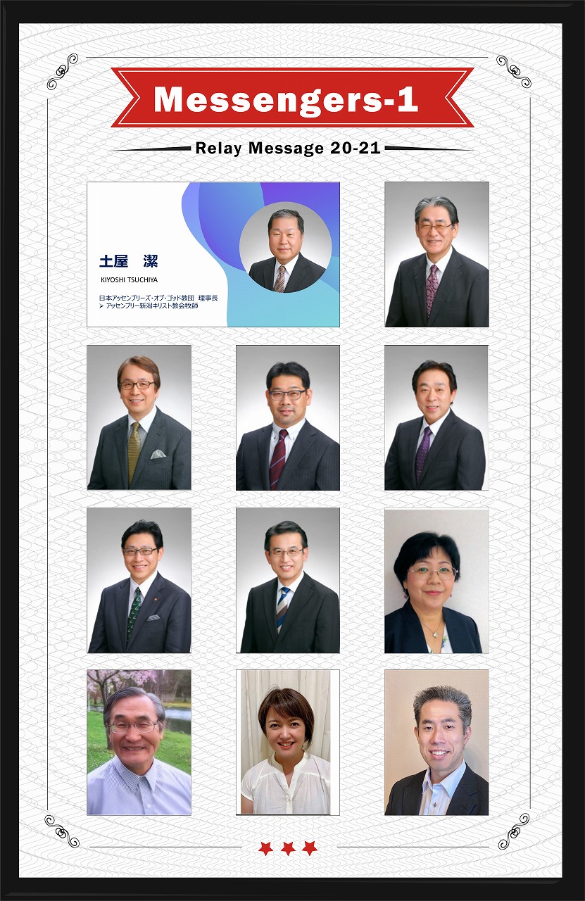 日本アッセンブリーズ オブ ゴッド教団