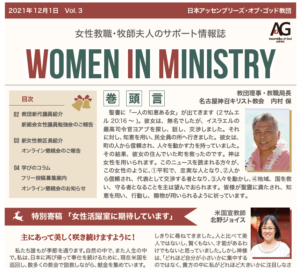 Women In Ministry vol.3