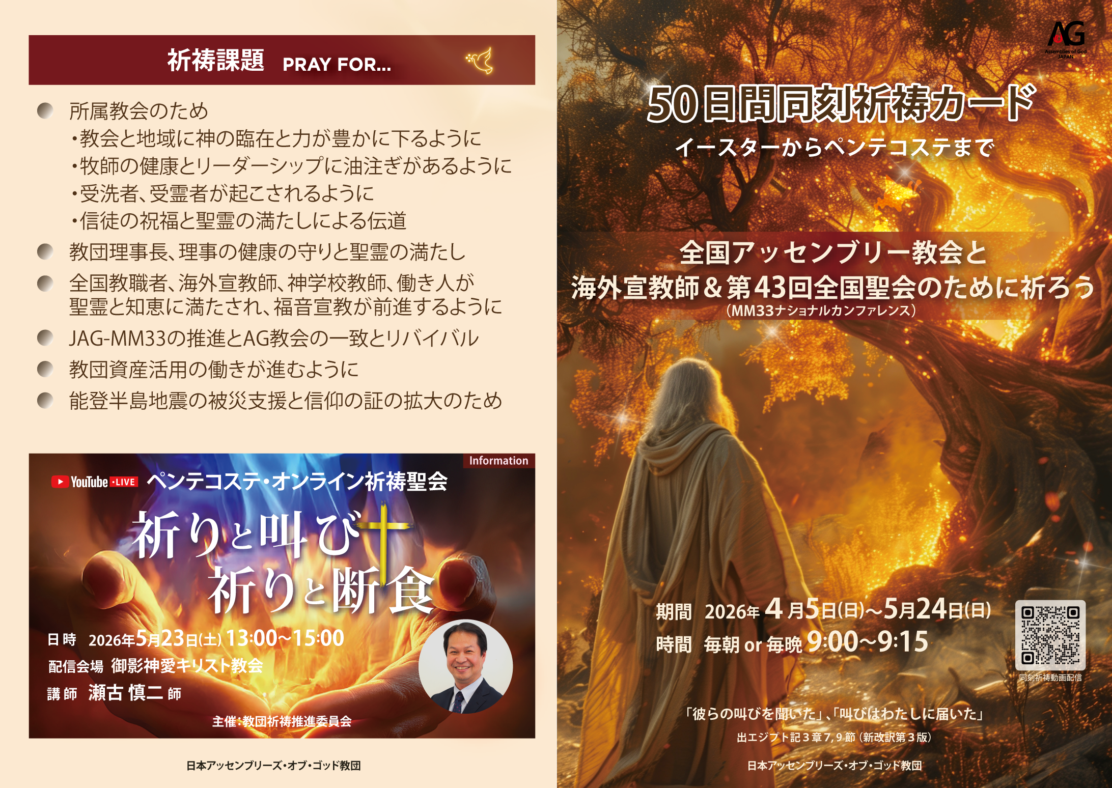 9割引♦️【超開運祈祷✨3678日祈祷】人生の再生✨愛と